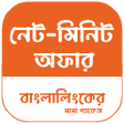 Icon of program: বললকর নট-মনট অফর