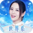 Icono del programa: 雲扉輪迴