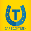 Icon of program: Такси Удача - Для водител…