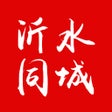 Icon of program: 沂水同城