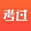 Icon of program: 考过