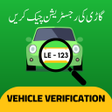 Icon of program: Vehicle Verification 2024