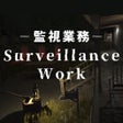 Icono de programa: Surveillance Work | 監視業務