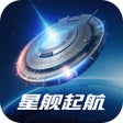 Icon of program: 星舰起航