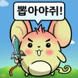 Icon of program: 천하제일검뽑기