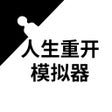 Icon of program: 回憶人生之旅