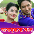 Icono de programa: Assamese song : Bihu Gaan…