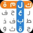 Icon of program: تحدي الكلمات - العاب ذكاء…