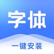 Icon of program: 字体-字体大全字体下载安装字体app