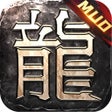 Icon of program: 文字高爆传奇-佛系挂机MUD