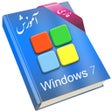 Icono de programa: Learning for Windows 7 آم…