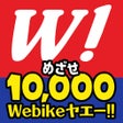 Icono de programa: Webike ウェビック